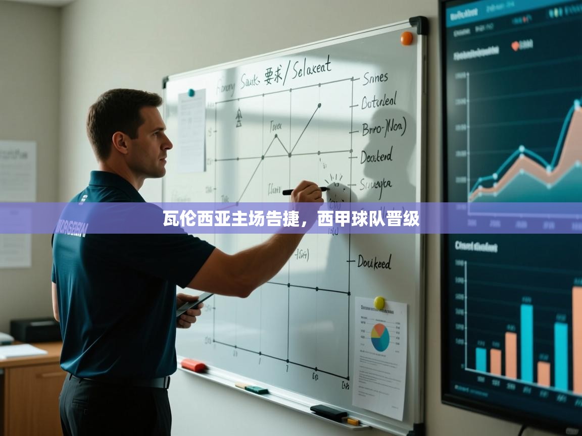 开云体育版本更新日志2025-瓦伦西亚主场告捷,西甲球队晋级 第3张